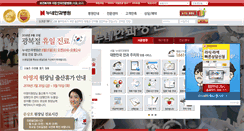 Desktop Screenshot of noon.co.kr